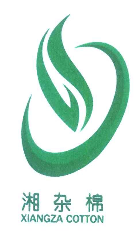 湘杂棉;XIANGZA COTTON