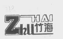 竹海