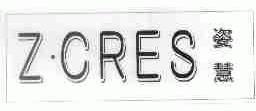 姿慧;ZCRES