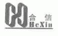 合信