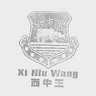 西牛王