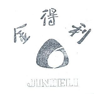 金得利