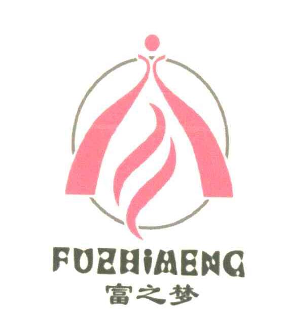 富之梦