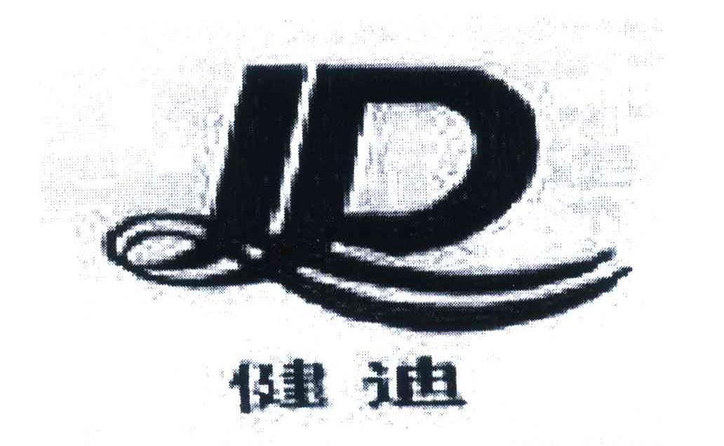健迪;JP