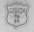 梅林
