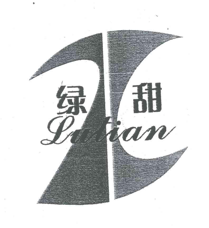 绿甜