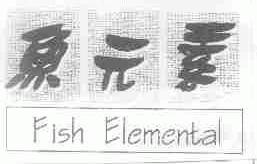 鱼元素;FISH ELEMENTAL