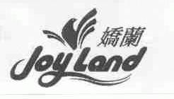 娇兰;JOY LAND