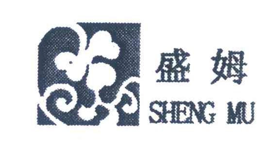 盛姆