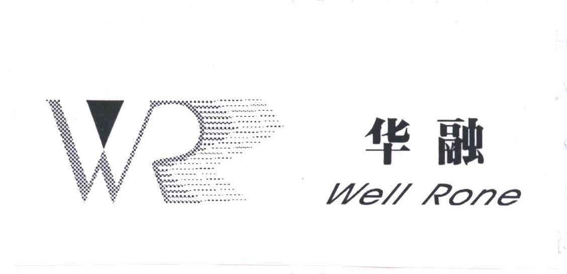 华融;WR;WELL RONG