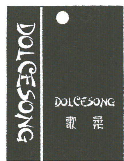 歌柔;DOLCESONG