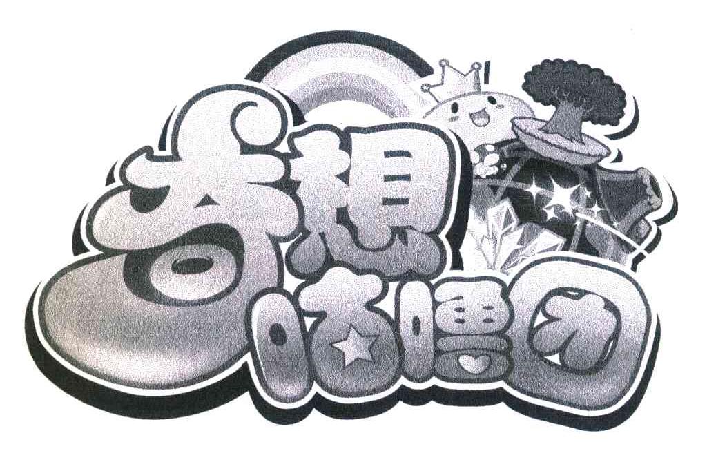 奇想咕噜团