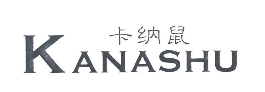 卡纳鼠