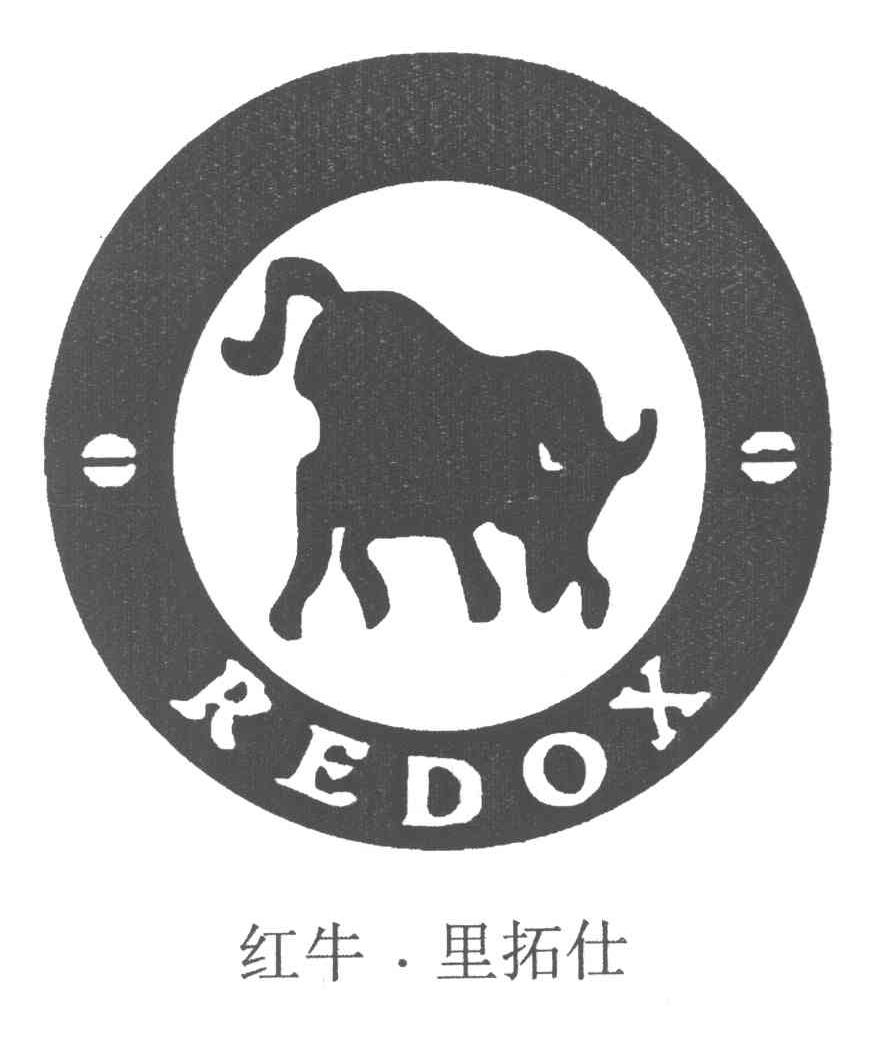 红牛里拓仕 REDOX