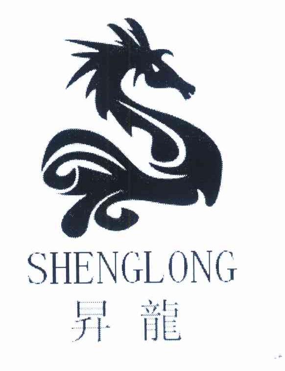 昇龙