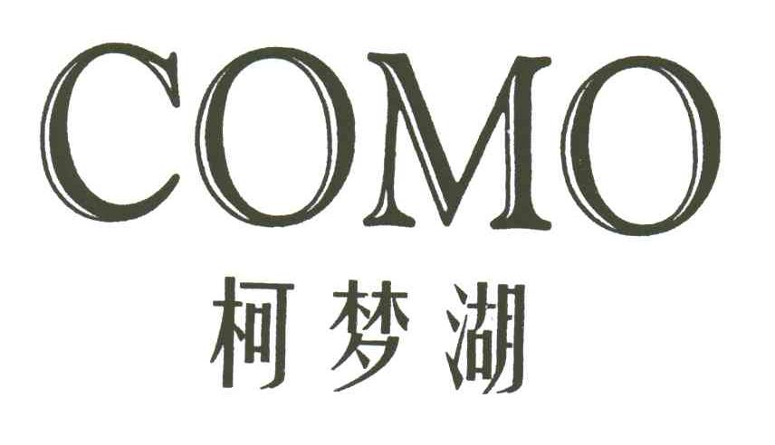 COMO;柯梦湖