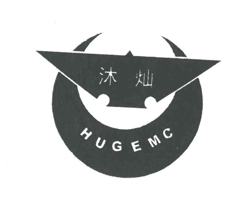 沐灿