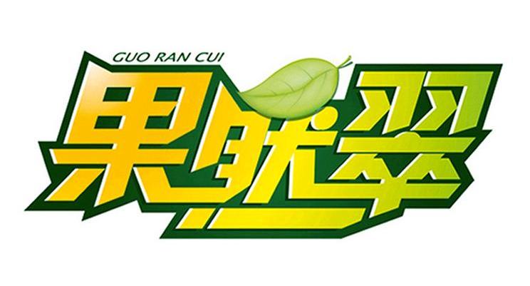 果然翠