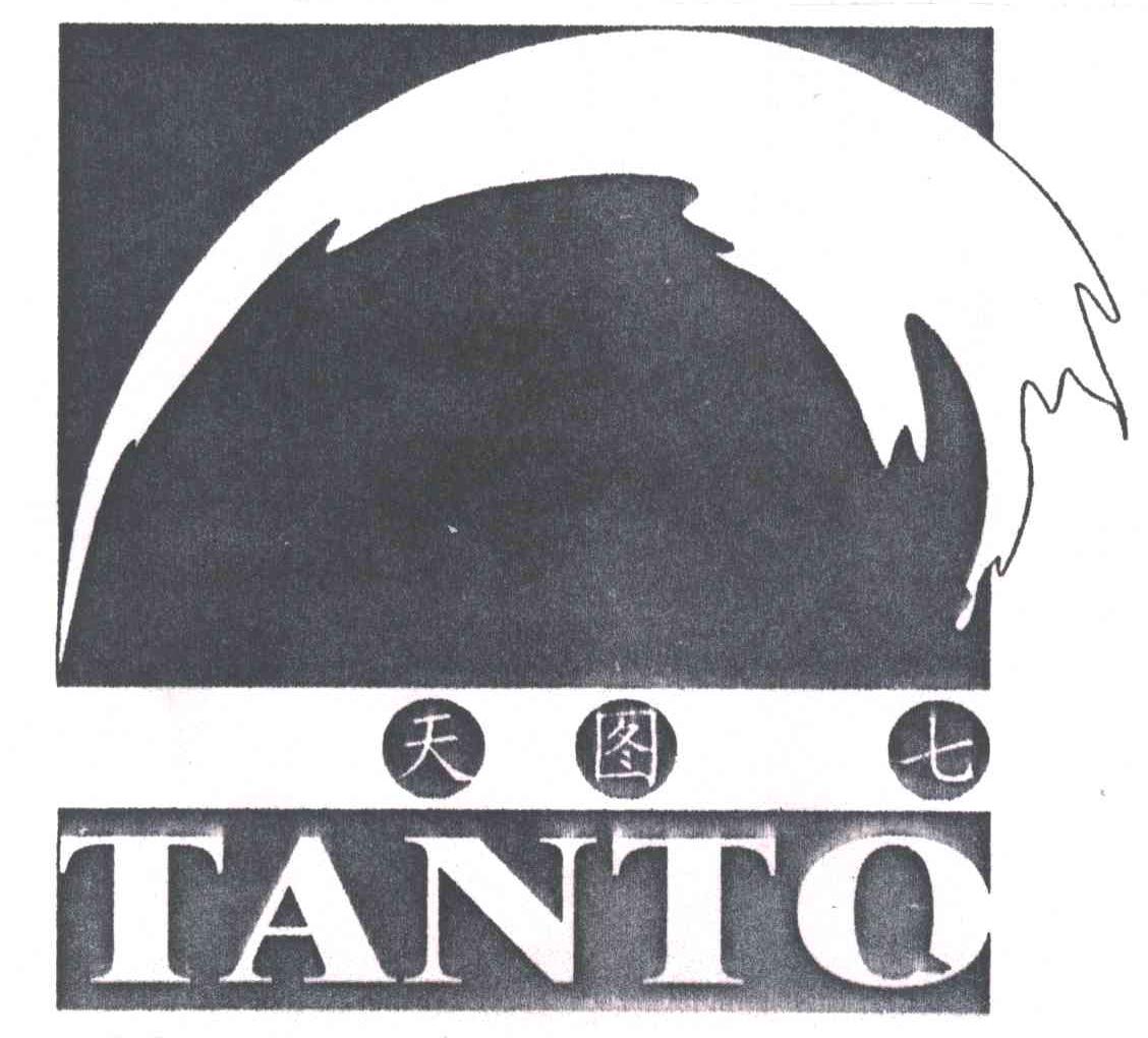 天图七;TANTO及图形