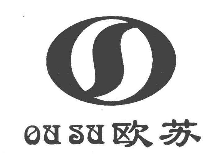 欧苏及图