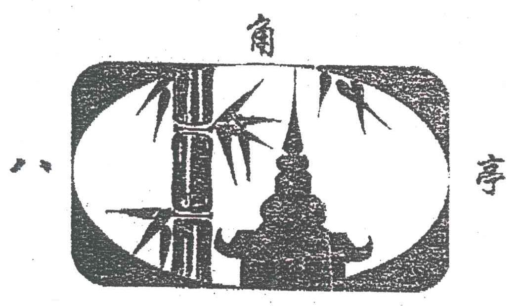 八角亭