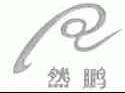 然鹏