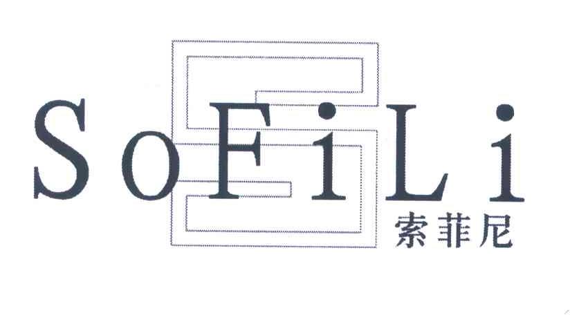 索菲尼;SOFILI