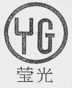 莹光