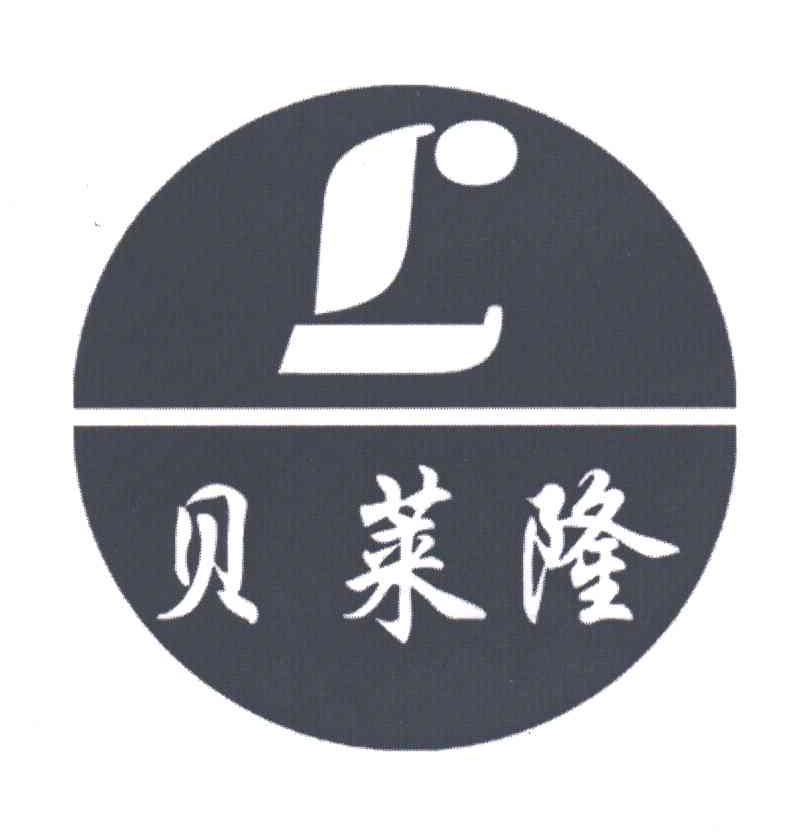 贝莱隆;L