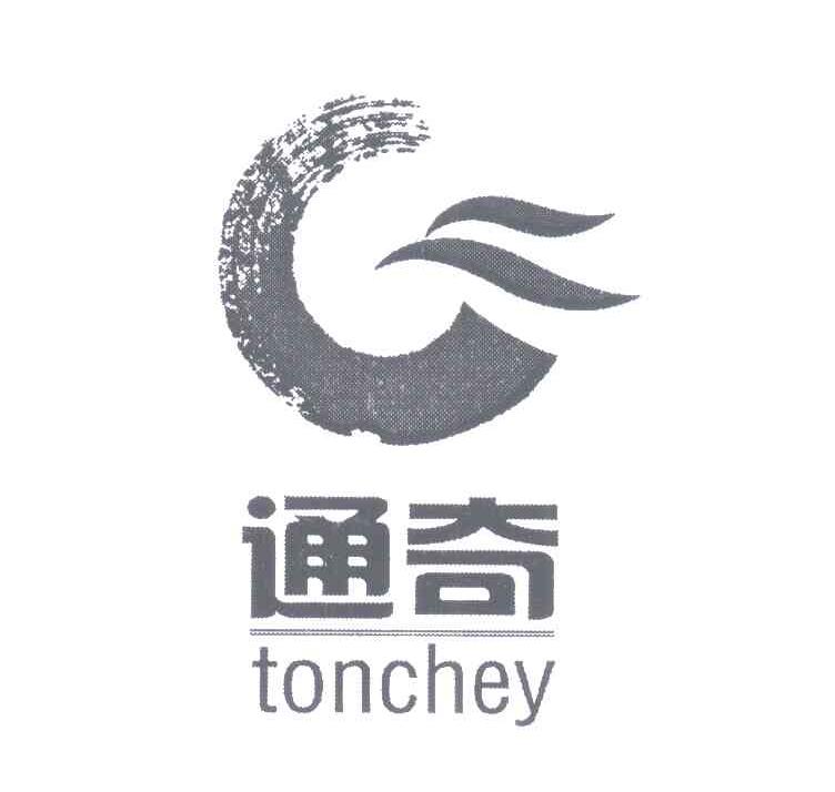 通奇;TONCHEY