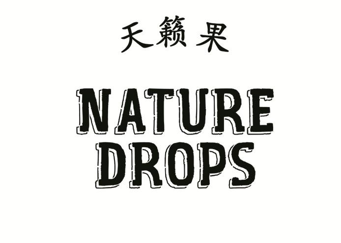 天籁果 NATURE DROPS
