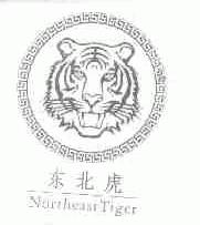东北虎;NORTHEAST TIGER