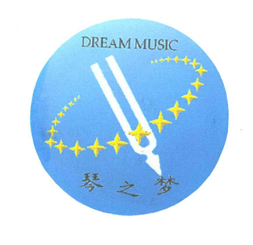 琴之梦;DREAM MUSIC