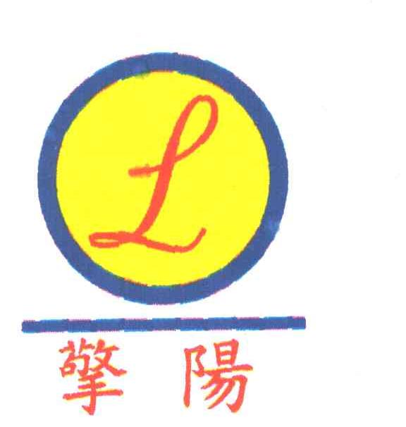 擎阳