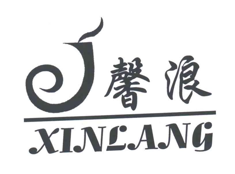 馨浪;J
