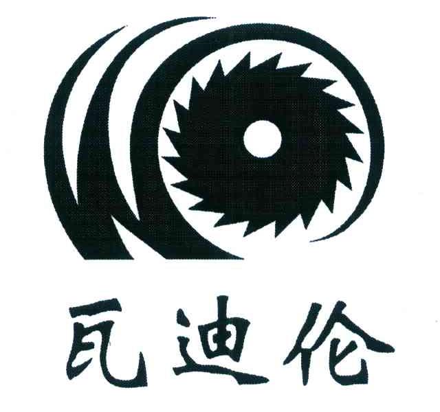 瓦迪伦