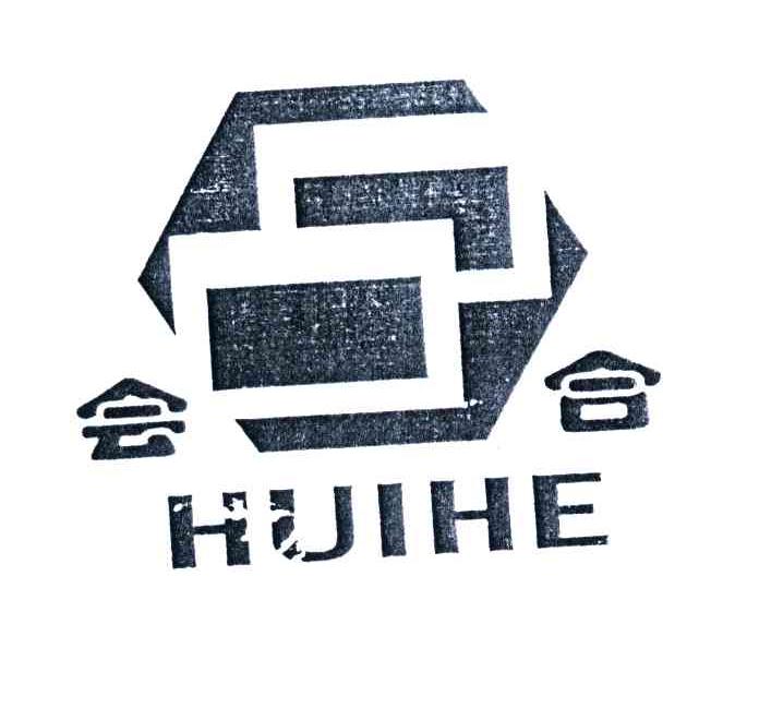 会合