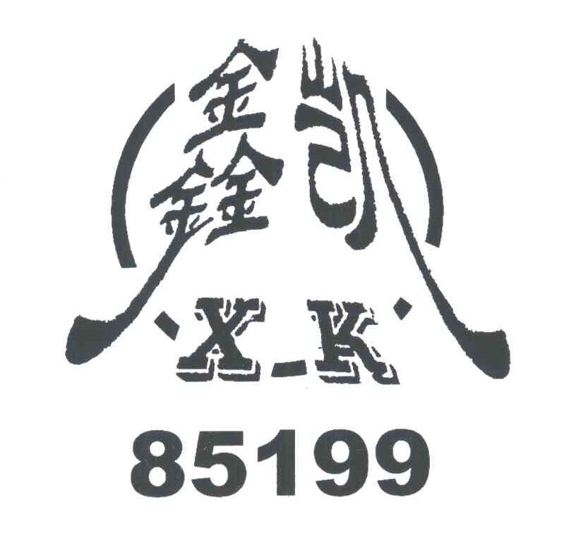 鑫凯;XK;85199