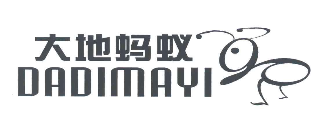 大地蚂蚁