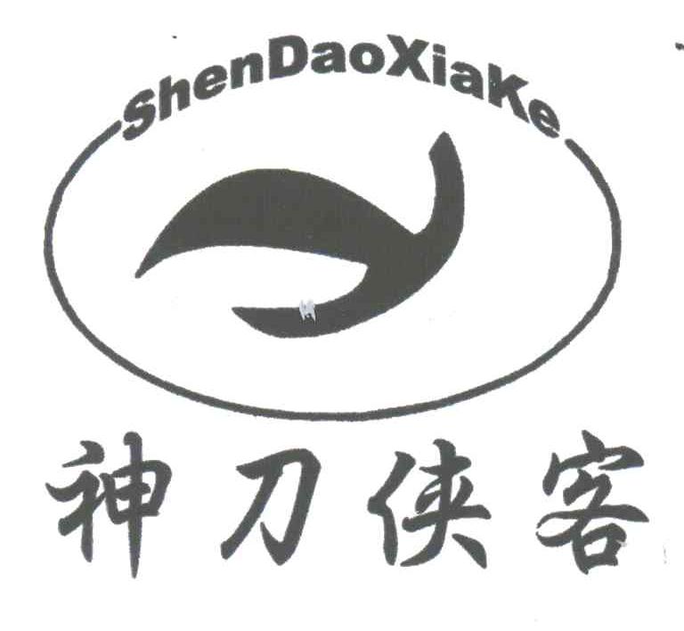 神刀侠客