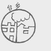 台乡
