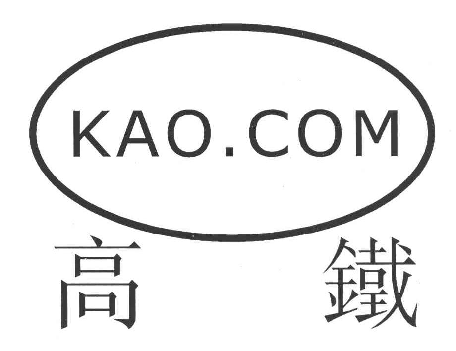 高铁;KAO.COM