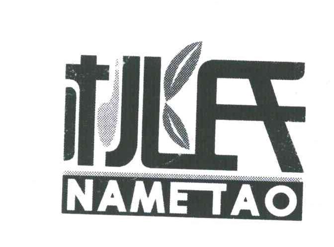 桃氏;NAME TAO
