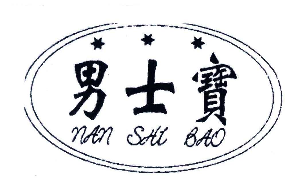 男士宝