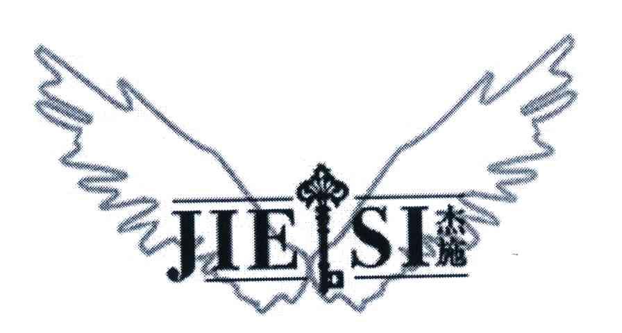 杰施;JIESI