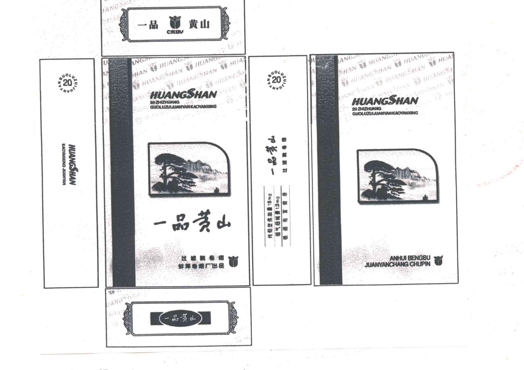 一品黄山；CRBY