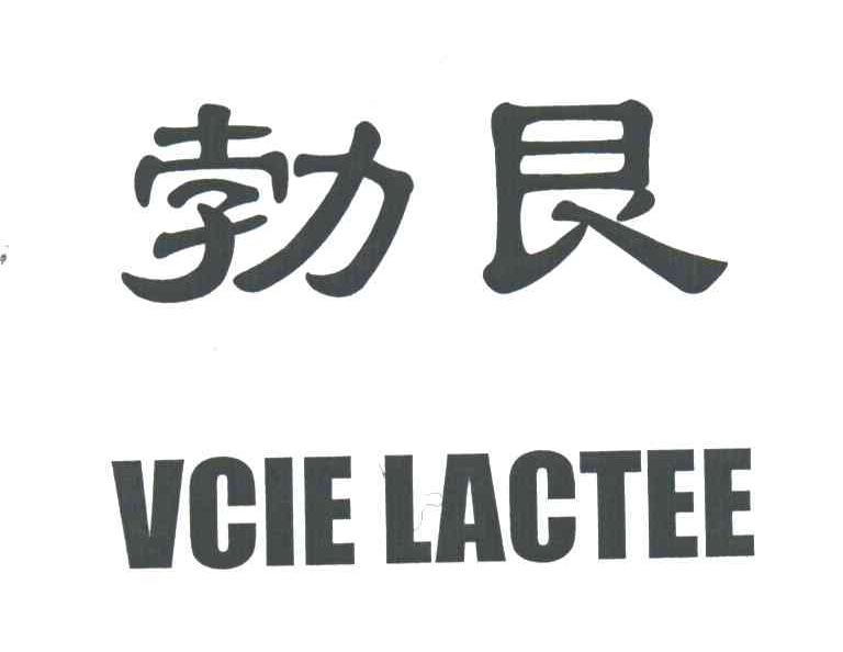 勃艮;VCIE LACTEE