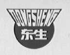东生