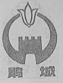 鹃城