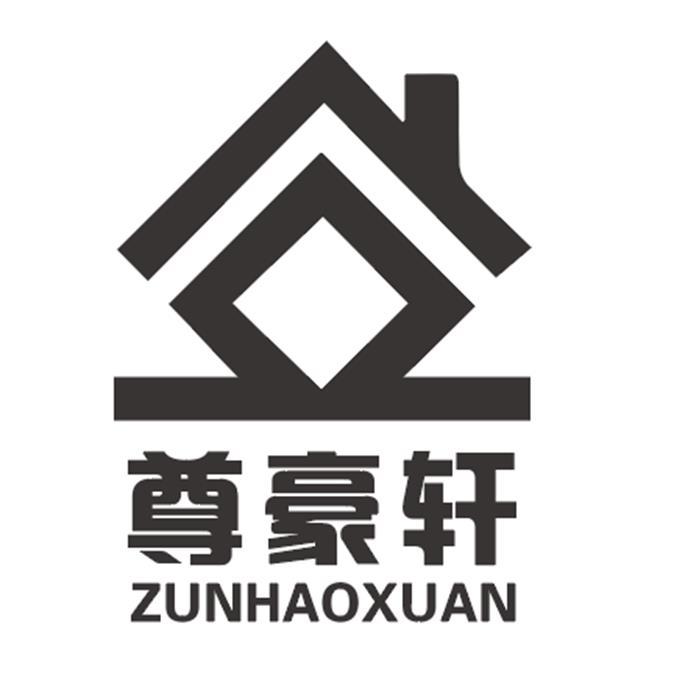 尊豪轩